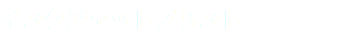 インクジェットプリント